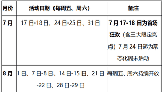 梅州夏夜的“粉色首映礼”来啦，本周五不见不散