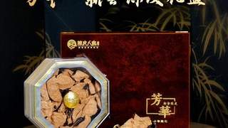 芳华·新会陈皮礼盒，以馥郁陈香致最美的年华