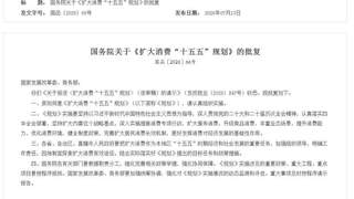 国务院批复同意：规范非学科类培训、支持有条件的地方推广春秋假