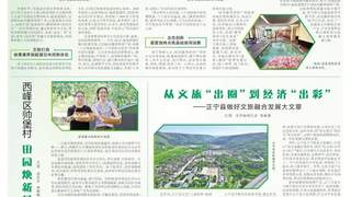 庆阳：深挖文旅资源 激活县域经济