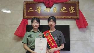 姐姐，二等功臣！妹妹，考入国防科大！