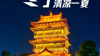 “热”力全开 山东点燃夏日经济新引擎