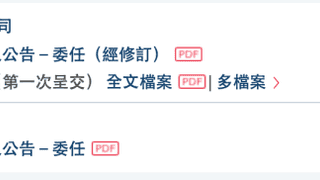 大洋电机终止赴港IPO 因实际控制人离婚纠纷