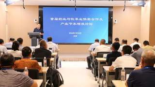 奶业与牧草业首次供需对接论坛在京召开，共谋草畜协同与降本增效