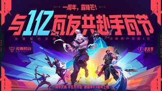 无畏契约手游×镖人联动：瓦瓦遇刀马，跨界合作引爆国漫狂热