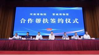 跨越太行 文化联动 河南博物院与晋城博物馆深化帮扶合作