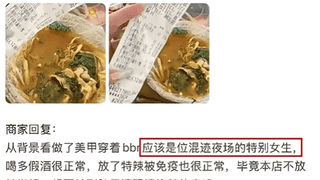 女子外卖口味偏淡给差评 商家嘲讽美甲夜场生活 转性别博同情后道歉