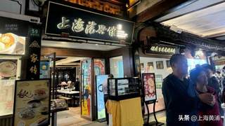 德兴馆：百年本帮菜的传承与创新