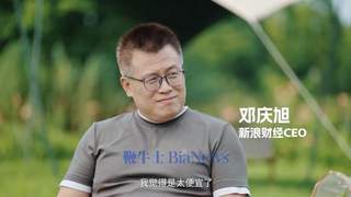 朱江明称零跑市值低估 称500亿估值太便宜 上半年增持再逾9亿