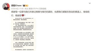 realme突然撤出中国：战略收缩背后的市场反思