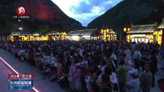 暑期大同恒山客流火爆 吉尼斯崖壁光影秀点亮夜间文旅