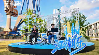 7月25日起上海复兴岛江风伴乐书香入夜 酷暑夜间文化供给再添浪漫文艺新体验