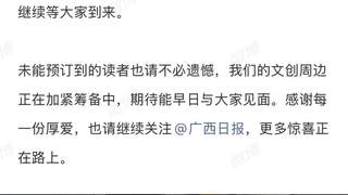 加印纸质版《王的猜想》线上预订通道现已关闭