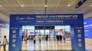 天津和平区打造四大咖啡街区 构建咖啡产业新生态