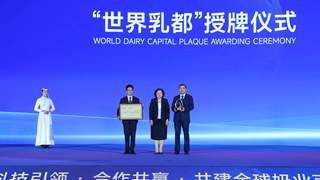 伊利发布生鲜乳品质跃升赋能工程 全链路技术升级获国际关注