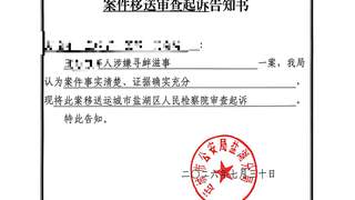 山西运城17岁男生被冒充警察骗出殴打案 3名涉案人员涉寻衅滋事移送审查起诉