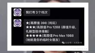 贵州洛北河漂流推1988元“伴漂”可牵手亲吻 涉事项目已停业整顿