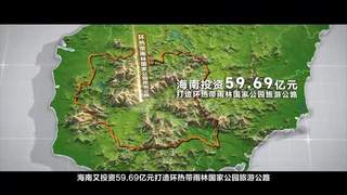 海南双环旅游公路运营成效亮眼 客流与产业效益双增长