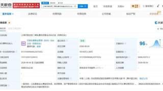 上海落地7.81亿私募投资基金 芯联集成江丰电子等参与出资