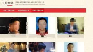 中国整形美容协会撤销违规评“大师”分会 涉多部门整治乱象