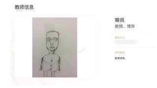 网传南京大学数学学院院长辞职信，院方证实其已卸任院长