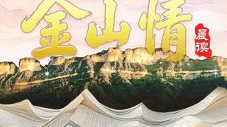 金山漆树堂：山野雨后天晴遇“静”趣
