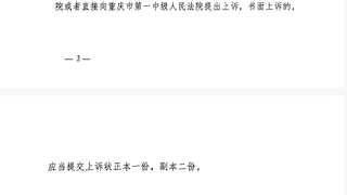 重庆代信访获寻衅滋事罪两案 检方撤案警方销案 两名当事人已拿到国家赔偿