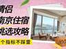 情侣南京住宿怎么选?300-500预算,这3个指标让你不踩雷