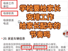 一中学要求新生填家长职务和车辆价格 东营教育局:责令停止