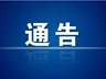 丽江人注意!大东乡这个网红露营地将暂停三个半月