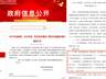 甘南甘加秘境景区被指拦路要求游客花40元换乘景交车,多部门回应