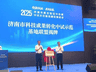 全面促进科技成果转化应用,济南科技这样“摆渡”未来