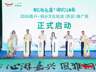嘉兴桐乡携“十二时辰”文旅大秀亮相古都西安