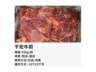 重庆烧烤店怎么选择牛肉供应链服务商