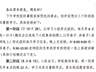 深圳某校暑假安排流出:早8晚10,线上打卡,统一答疑……这哪里是放假