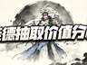 三国望神州:庞德先遣实测报告+抽取价值分析!10阶真就是“关”中王来了!