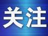 普兰店第三届啤酒嘉年华点亮海滨夏夜