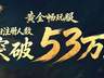 排队12小时只为进游戏搬砖？逆水寒畅玩服真的“有利可图”！