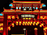 怎么完成唐山宴河头老街门票预订