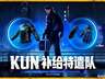 除了“KUN哥”，PUBG还带来了最适合回坑的版本