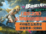 遗忘之海公测倒计时开启 预下载与白嫖指南来袭