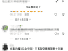 超200万粉丝网红质疑袁隆平技术,三个账号被封:虚假信息引发恐慌