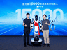 “智能天选打工人”上岗!智元第15000台具身机器人下线