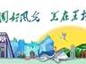 黑龙江省十大涉旅行业诚信自律公约汇编(2026年版)