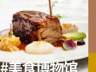 这款酱汁,好吃程度超过了菜品本身……