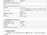 申万菱信基金贾成东离职