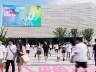 2026“上海之夏”启动 11项国际化标杆活动来袭