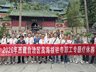 情系鄂藏一家亲——30名西藏驻寺干部赴堰疗休养