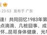 75岁刘晓庆晒与姜昆合影，都保养得很好，一起主持过83年央视春晚