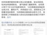 紧急提醒！本周末省内多场音乐节、演唱会取消、延期